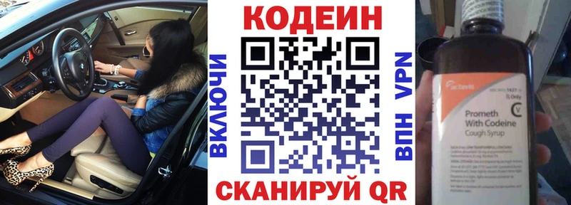 где купить наркотик  Кремёнки  площадка какой сайт  Кодеиновый сироп Lean Purple Drank 