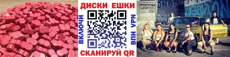 Ecstasy диски  Кремёнки 
