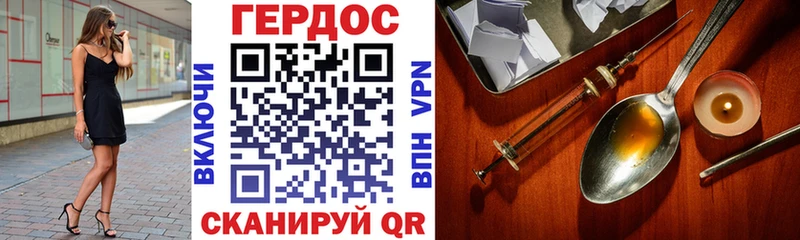 ГЕРОИН герыч  Кремёнки 
