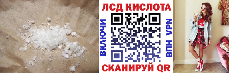 Лсд 25 экстази кислота  OMG ССЫЛКА  Кремёнки 