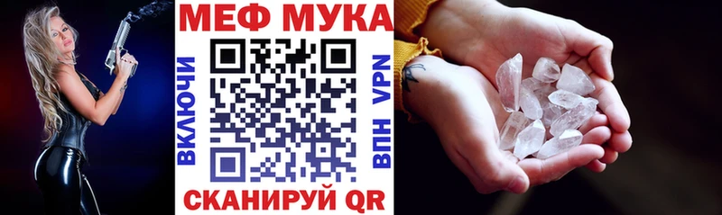 МЯУ-МЯУ кристаллы  что такое   блэк спрут вход  Кремёнки 