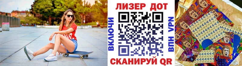 Марки 25I-NBOMe 1500мкг Кремёнки